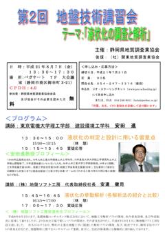 2009 技術講習会