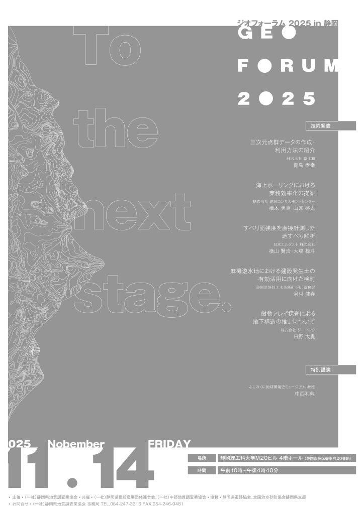 2025_GEO冊子